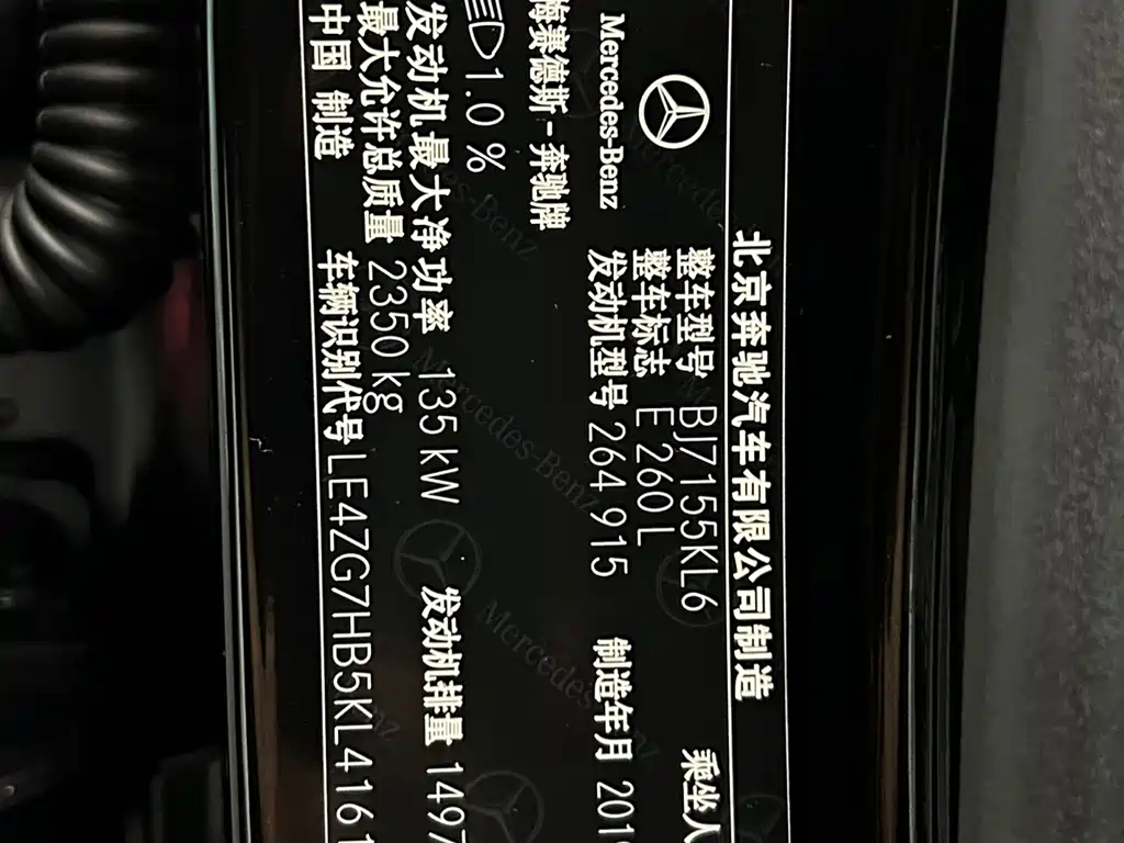 Mercedes-Benz E-Class 2019 E 260 L