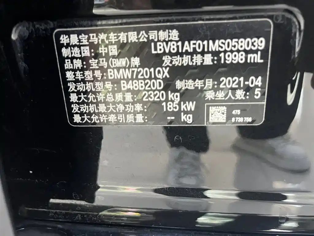 BMW 5 Series 2021 530Li xDrive Luxury Package