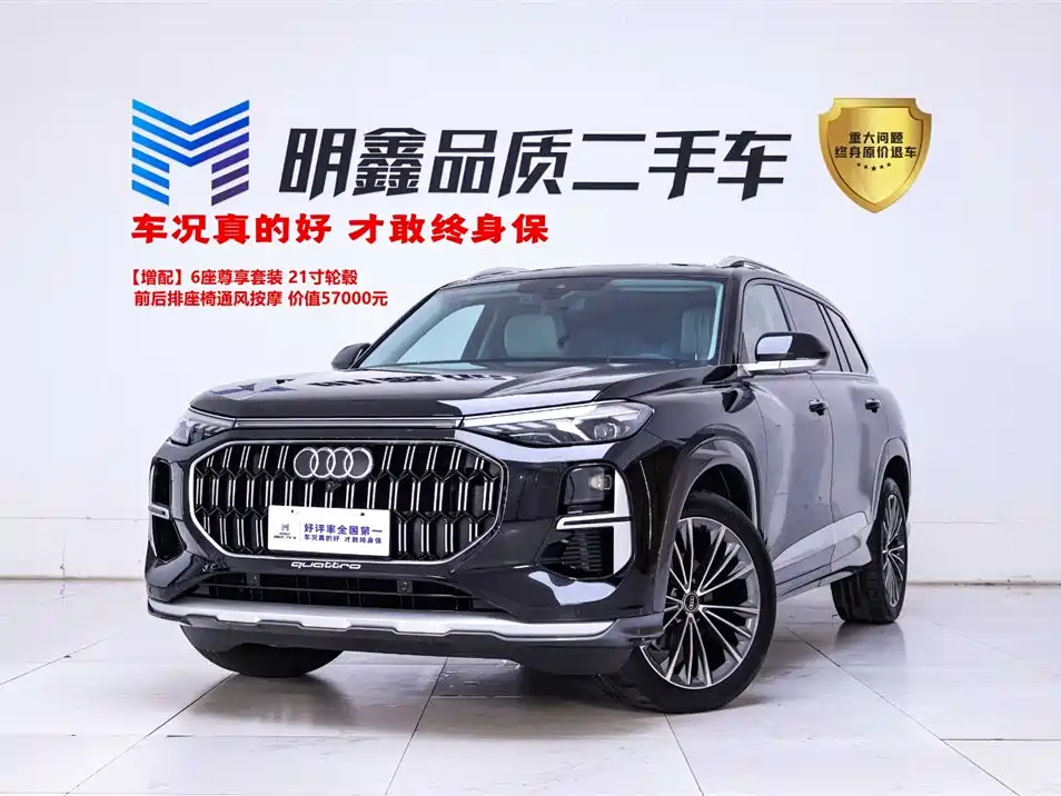 Audi Q6 2023 45 TFSI quattro Qiyun Edition Yulin Package