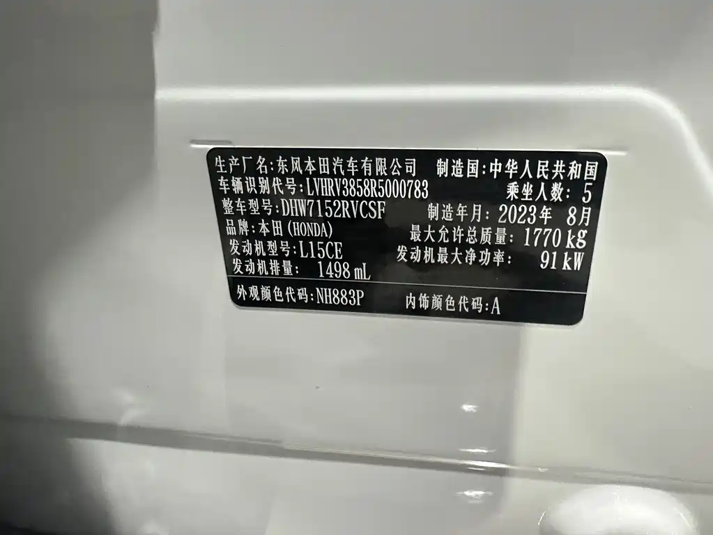Honda XR-V 2023 1.5L CVT Hot Edition
