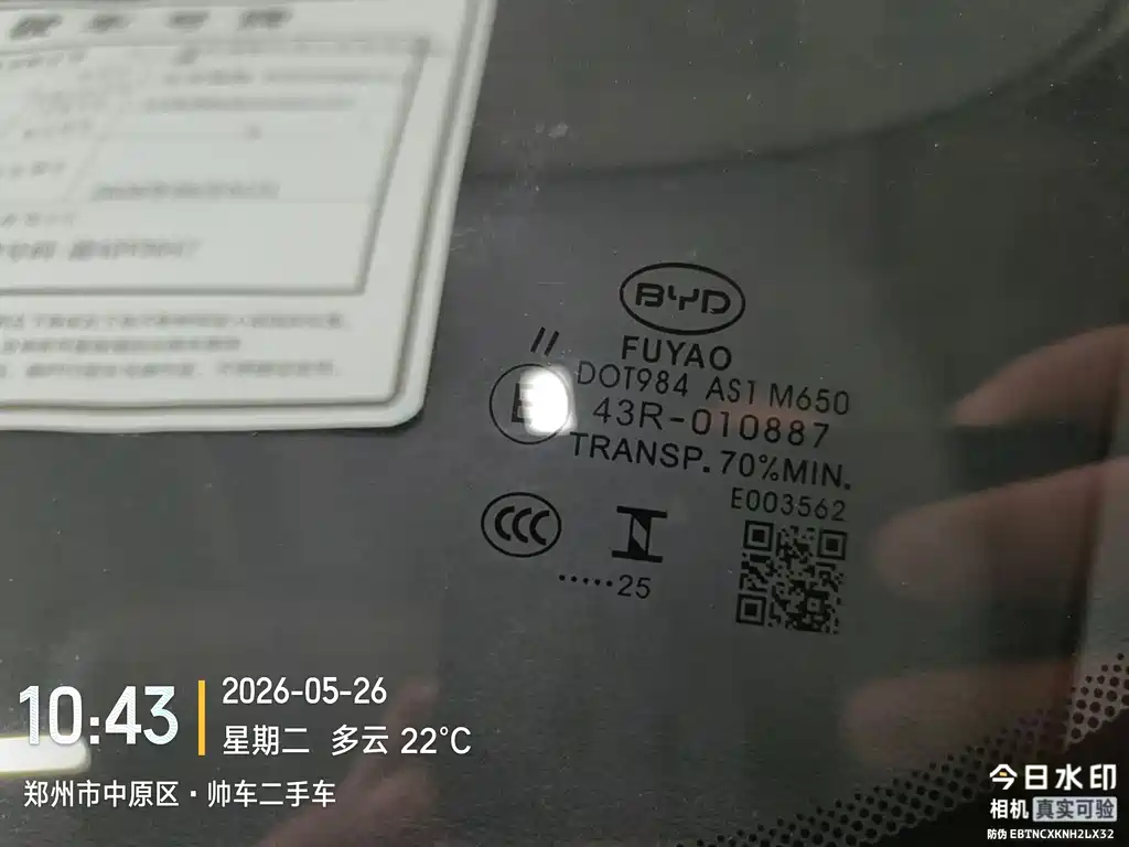 Qin Plus 2025 EV Intelligent Driving Edition 510KM Surpassing Version
