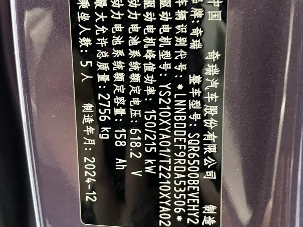 Luxeed R7 2024 EV 736km Ultra