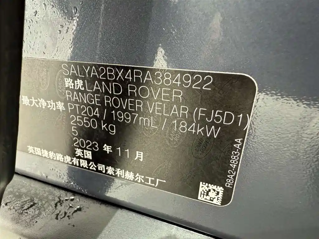 Range Rover Velar 2024 Dynamic SE