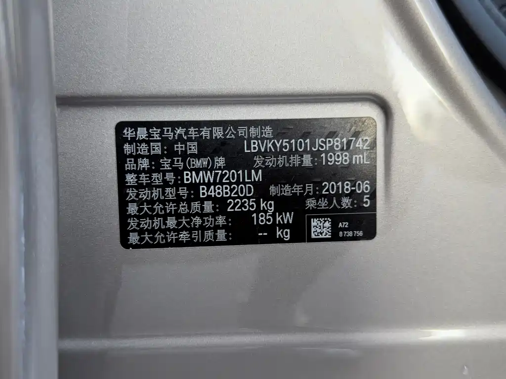 BMW 5 Series 2018 Facelift 530Li Leading Edition Luxury Package