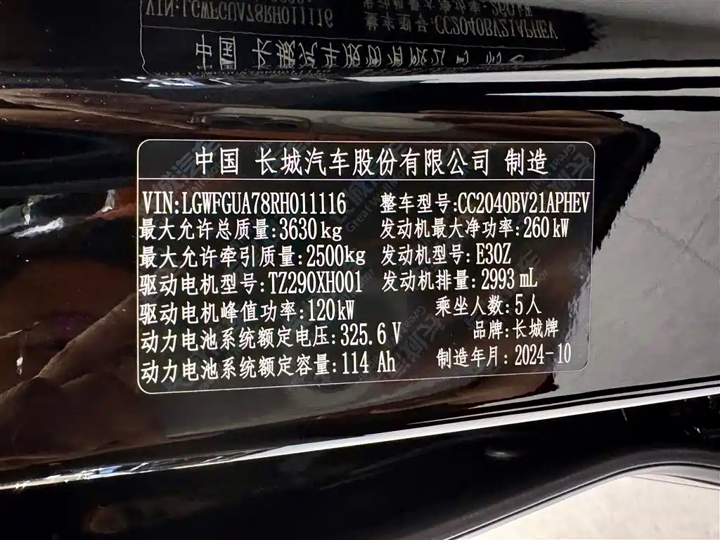 Tank 700 Hi4-T Extreme Edition 2024