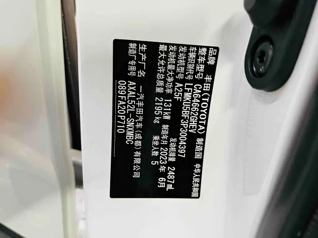 RAV4 Hybrid 2023 2.5L E-CVT FWD Elite Edition