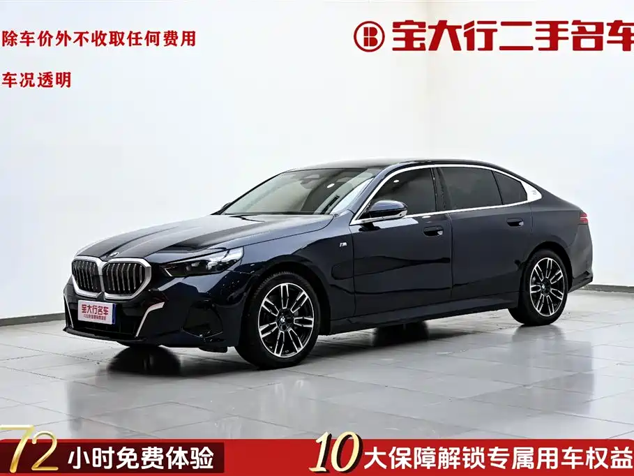 BMW 5 Series 2024 530Li Luxury Line M Sport Package
