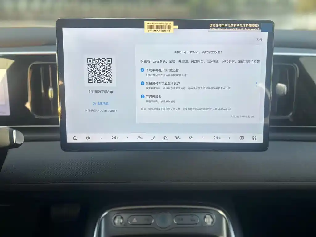 Sea Lion 05 EV 2025 520KM Smart Navigation Edition