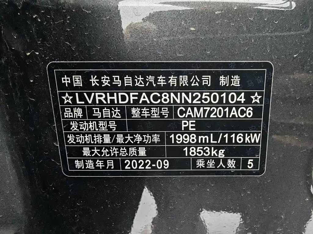 Mazda 3 Axela 2022 2.0L Automatic Zhiyao Edition