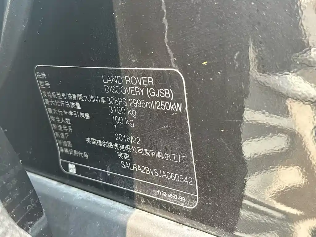 Land Rover Discovery 2017 3.0 SC V6 SE
