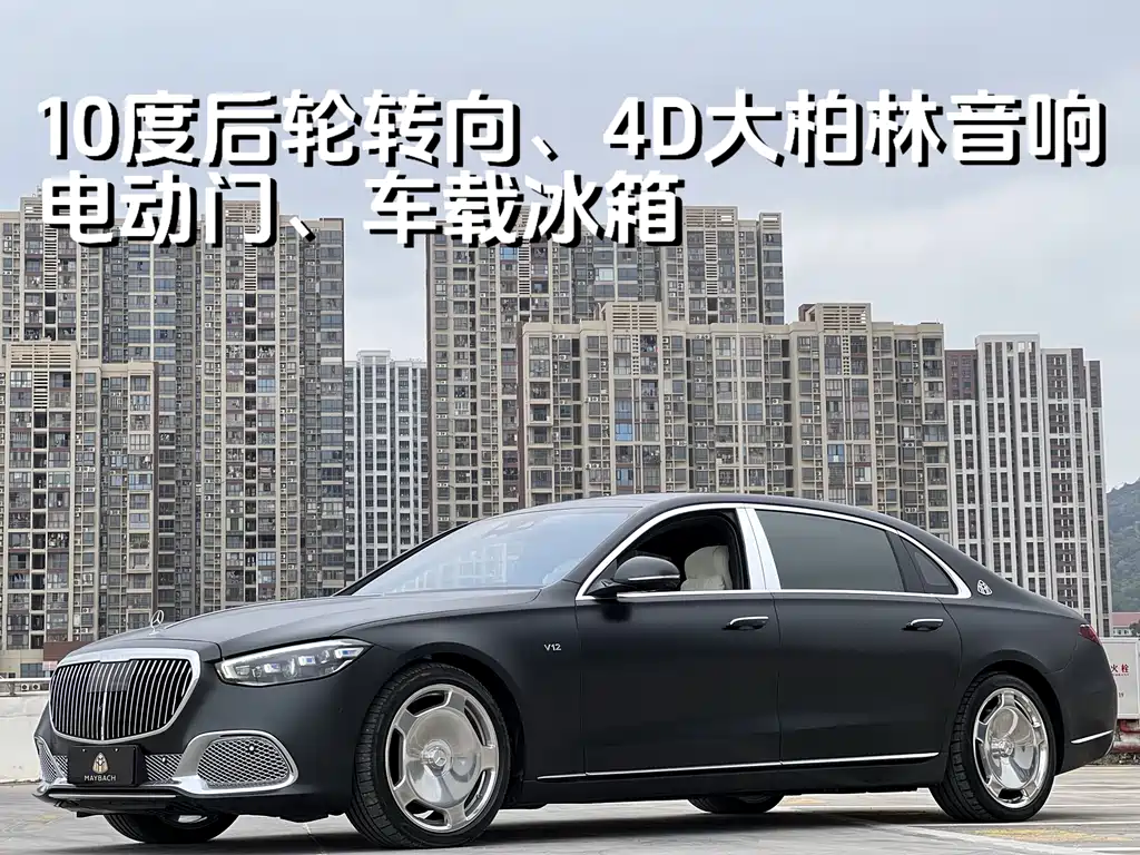 Mercedes-Maybach S-Class 2022 S 680 4MATIC Artisan Edition