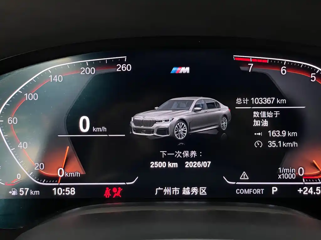 BMW 7 Series 2021 740Li Leading Edition M Sport Package