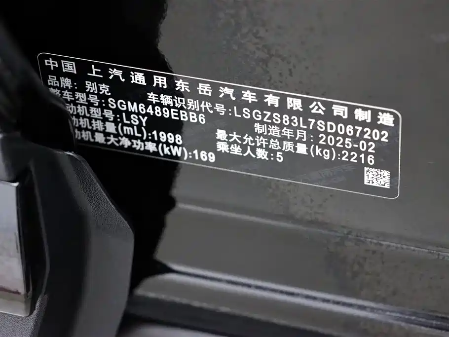Buick Envision Plus 2025 28T FWD Platinum Edition