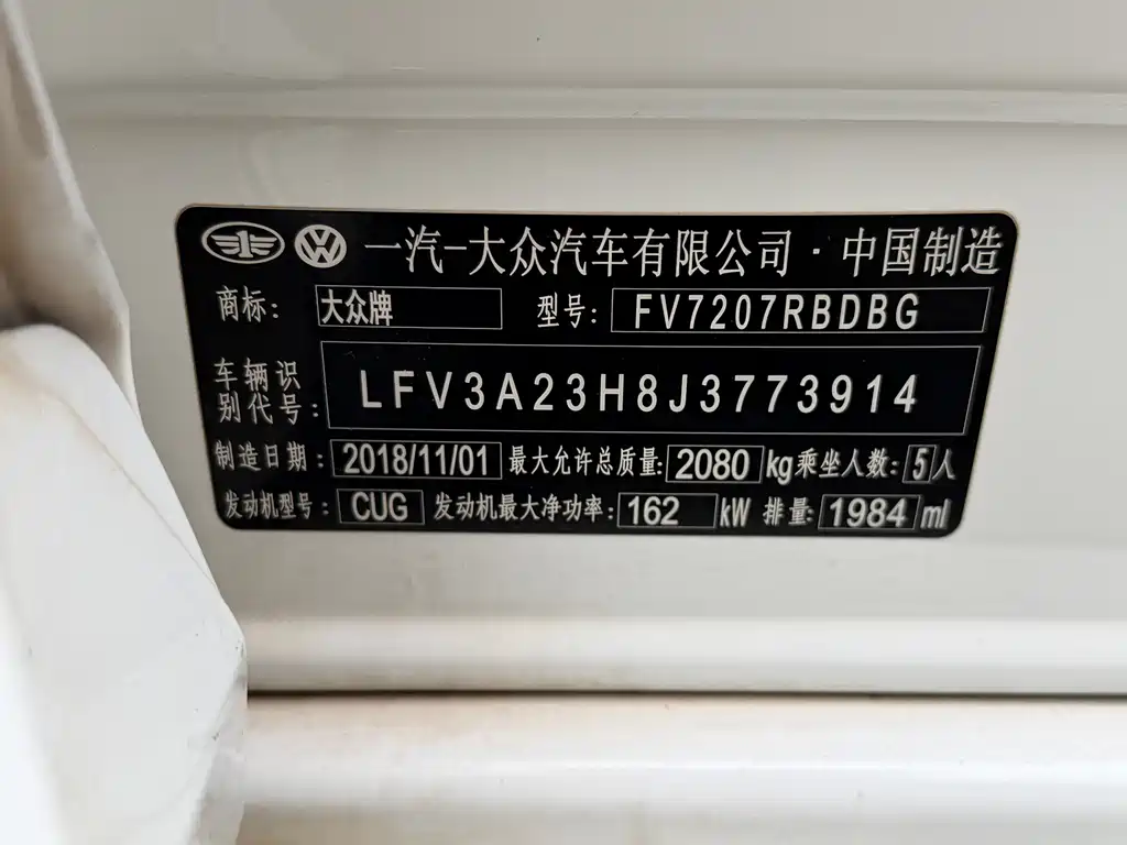 FAW-Volkswagen CC 2019 380TSI Meiyan Edition China VI