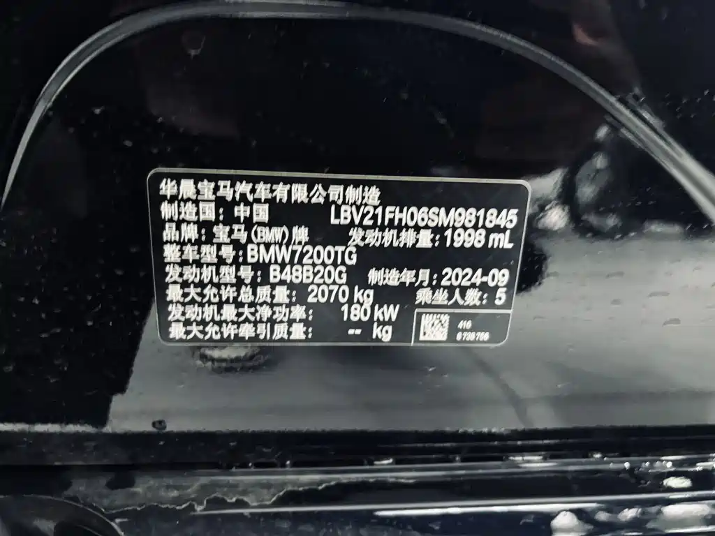 BMW 3 Series 2025 330Li M Sport Night Edition