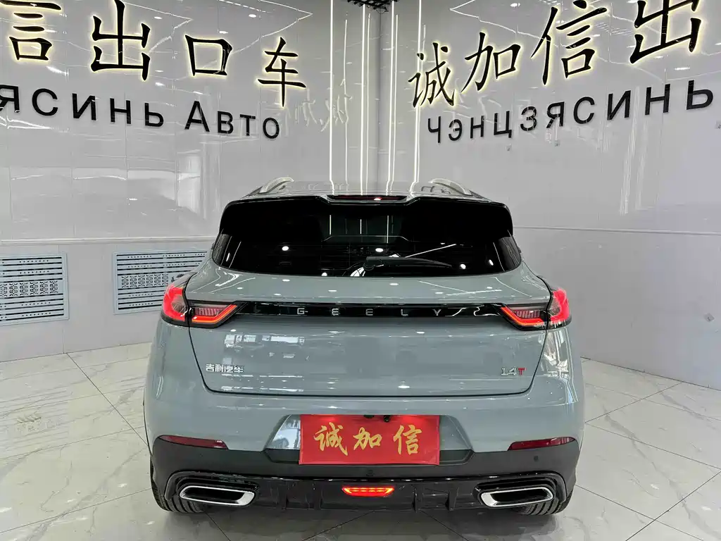 Geely Emgrand S 2022 1.4T CVT Crossover Player Edition