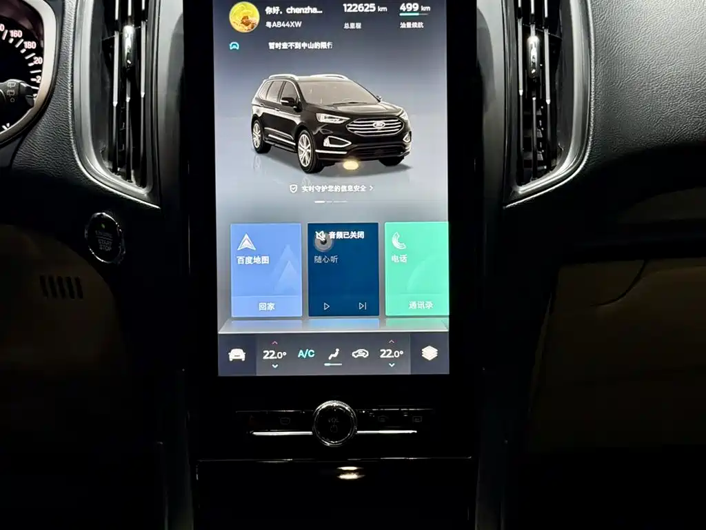 Ford Edge 2020 EcoBoost 245 FWD Jingrui 5-seater
