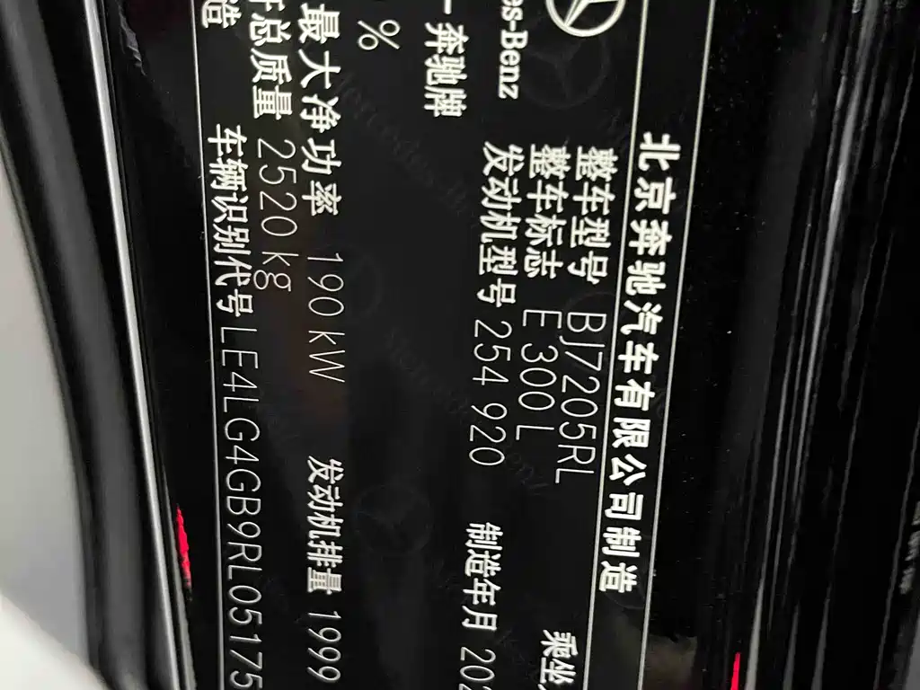 Mercedes-Benz E-Class 2024 E 300 L Luxury