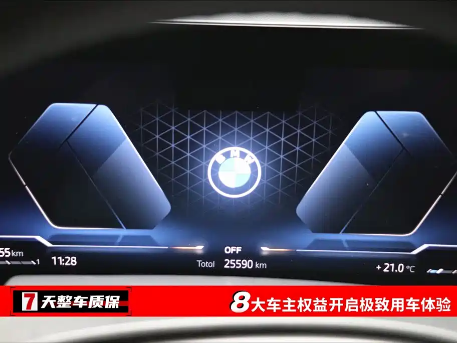 BMW X5 2023 xDrive 30Li M Sport Night Edition