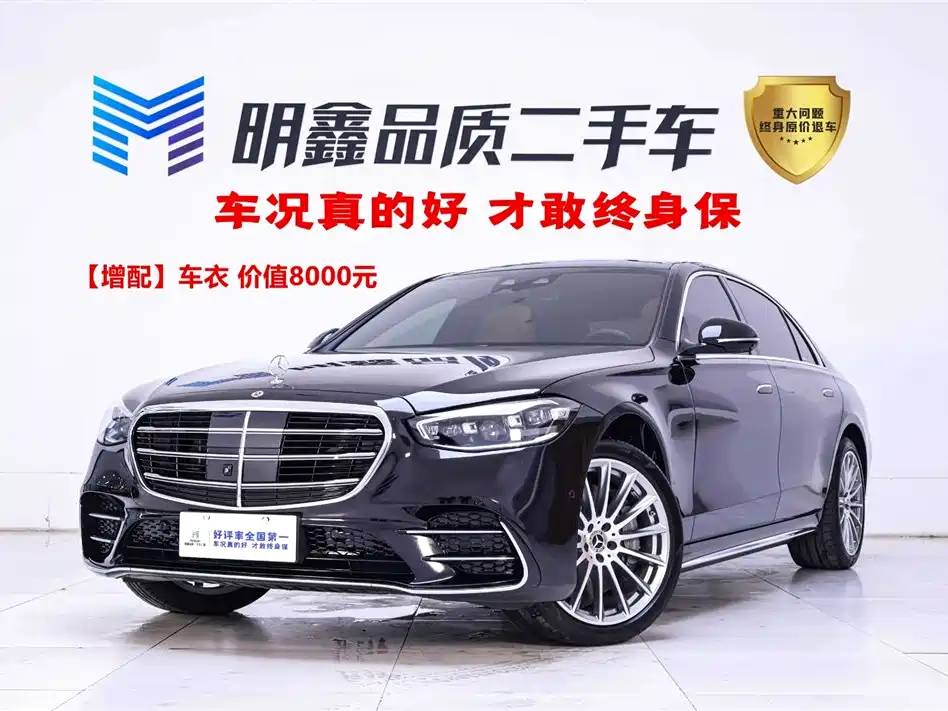 Mercedes-Benz S-Class 2023 S 450 L 4MATIC