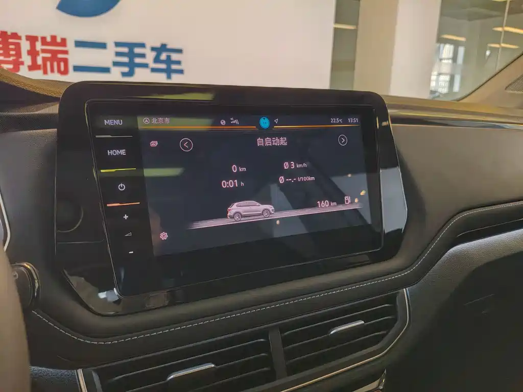Volkswagen Tharu 2025 New Sharp 300TSI Ruixiang Edition