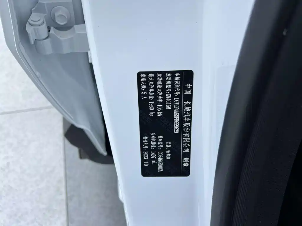 Haval H6 2023 National Trend Edition 1.5T Automatic Champion Edition