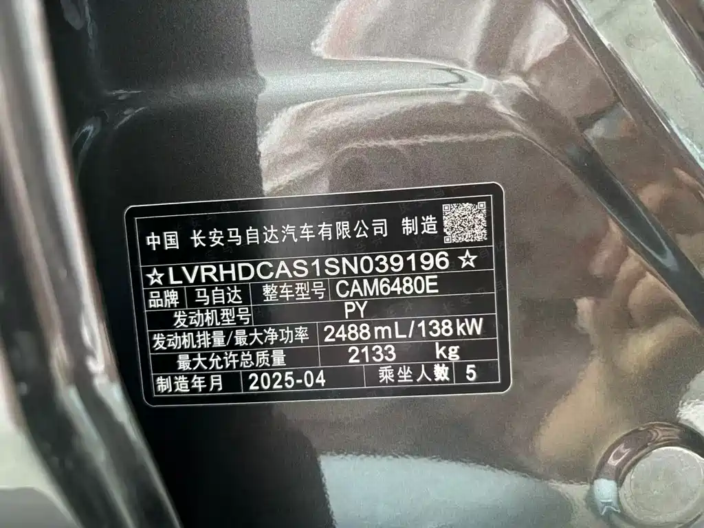 Mazda CX-50 2.5 S Preferred