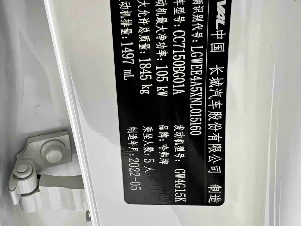 Haval Chitu 2022 Jinxiang Edition 1.5T Zicongtu