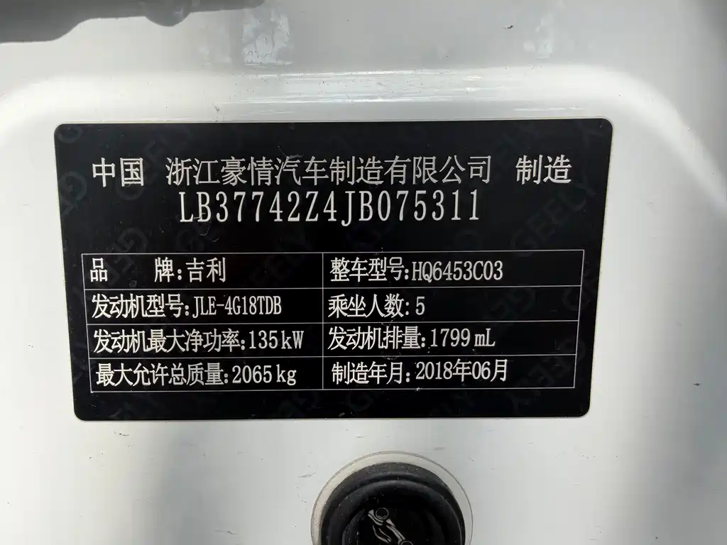 Geely Boyue 2018 1.8TD Automatic 2WD Smart Connect 4G Edition