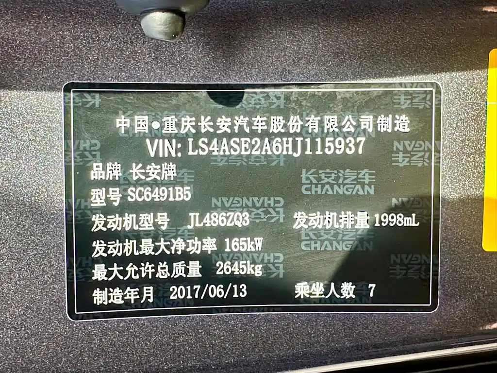 Changan CS95 2017 2.0T AWD Zhi Zun Edition