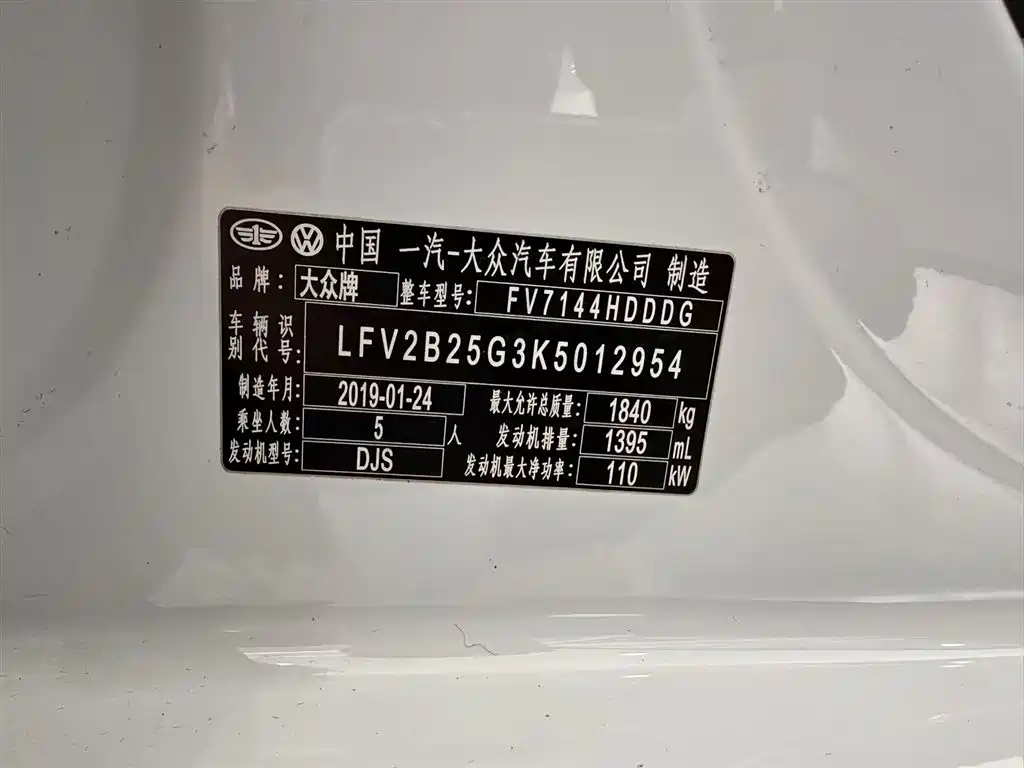Golf 2019 280TSI DSG Comfort Edition China VI