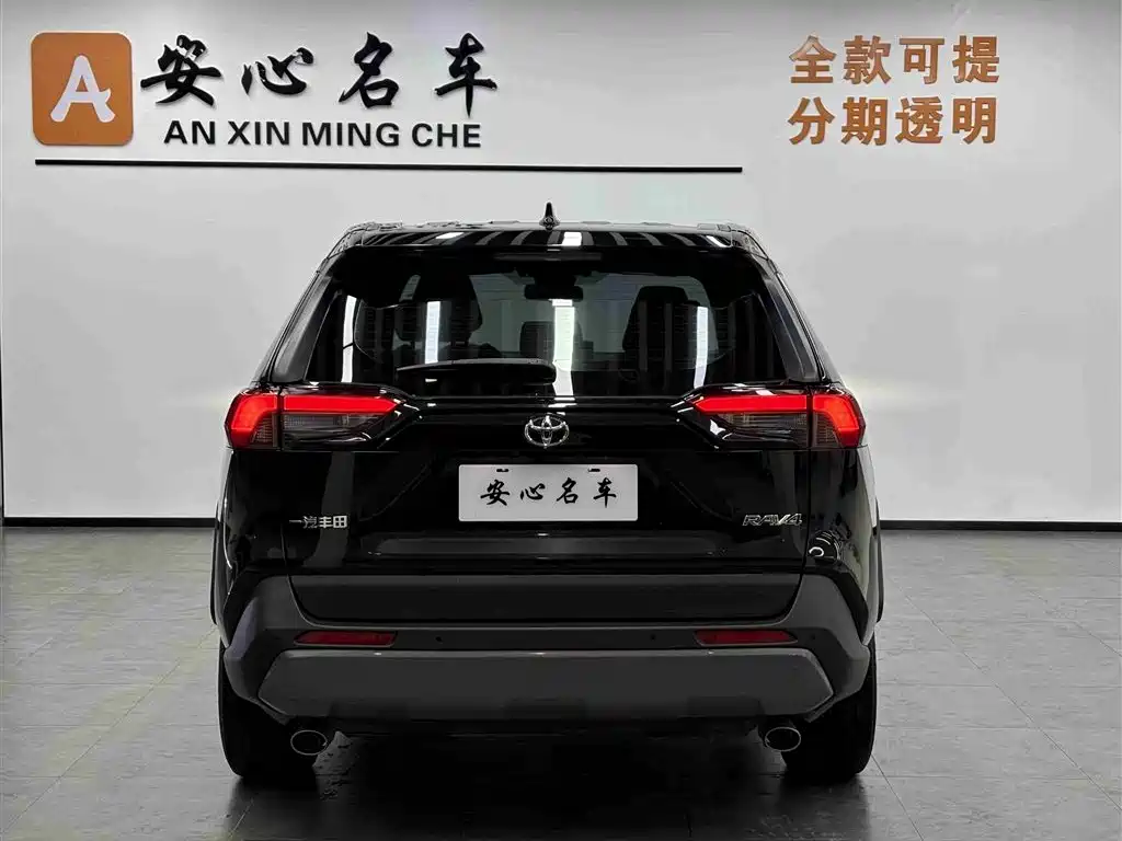 RAV4 2022 2.0L CVT 2WD Fengshang Plus Edition