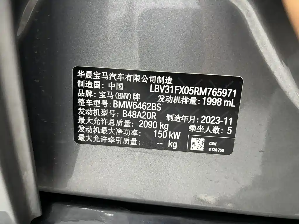 BMW X1 2023 sDrive25Li X Design Package