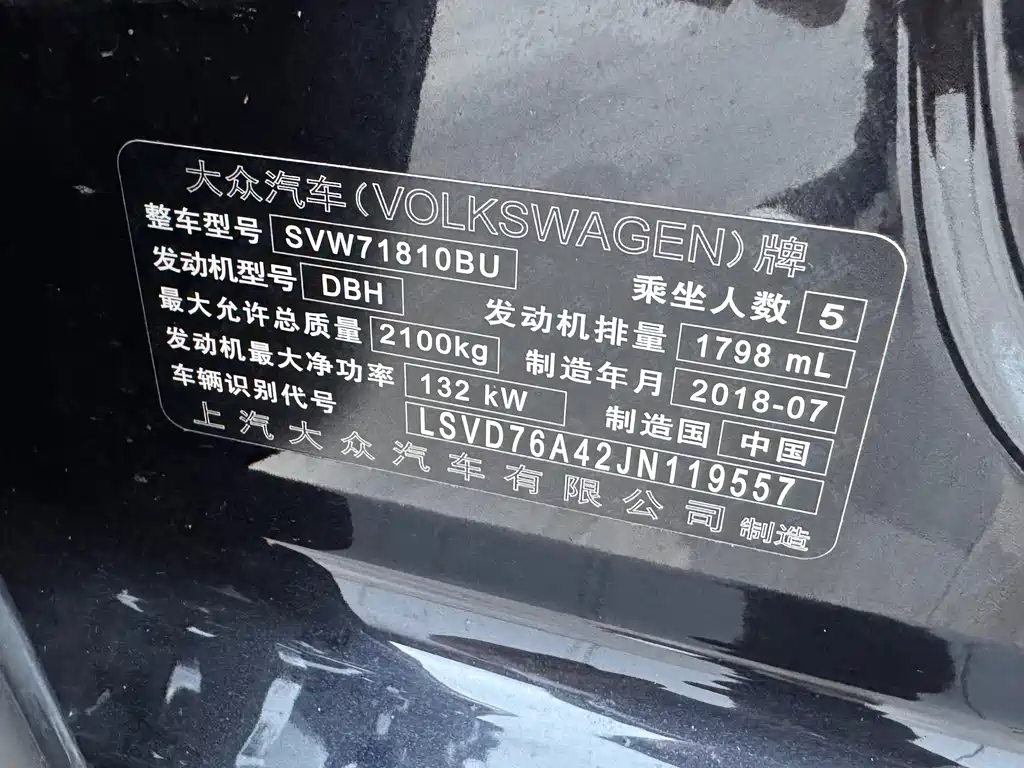 Volkswagen Passat 2017 330TSI DSG Prestige Edition