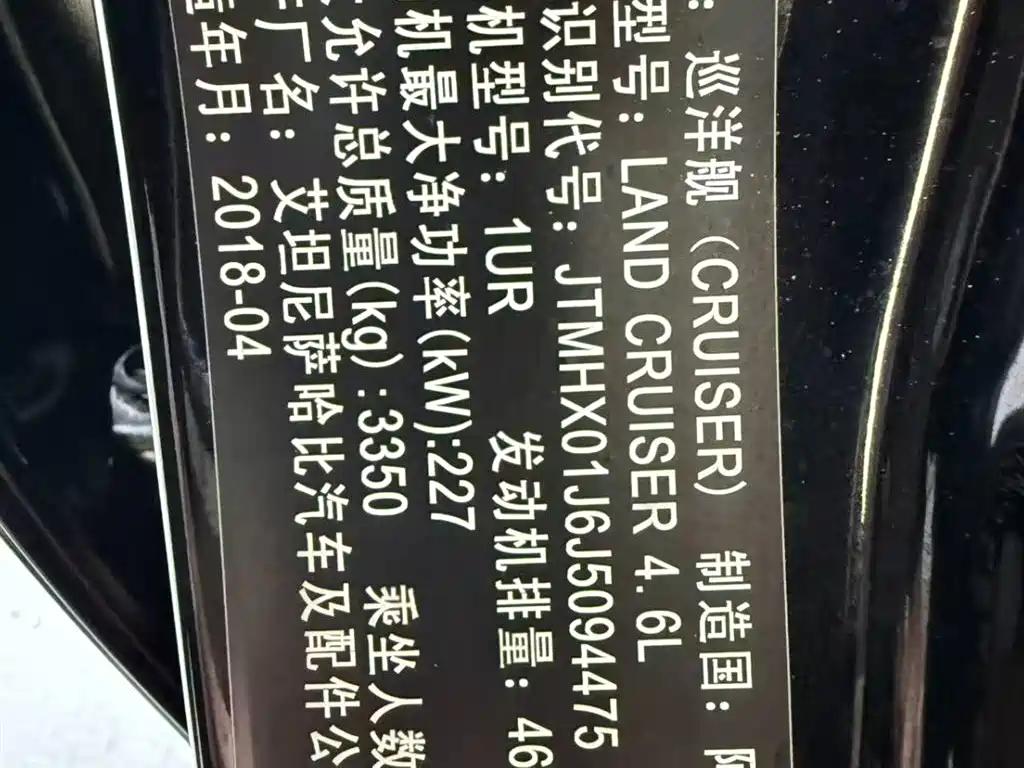 Land Cruiser (Import) 2019 4.6L Middle East Edition