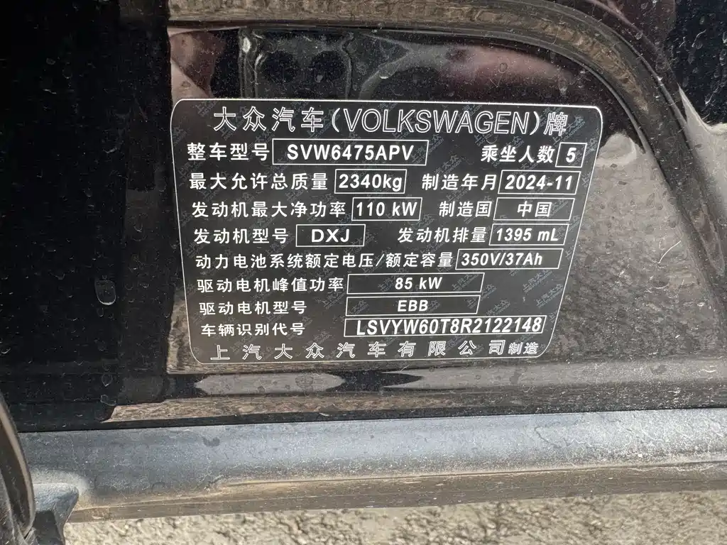 Tiguan L PHEV 2023 430PHEV Plug-in Hybrid Premium Edition