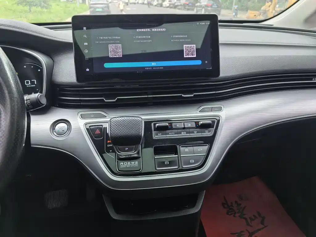 Roewe iMAX8 2021 400TGI Supreme Series Zunrong Edition