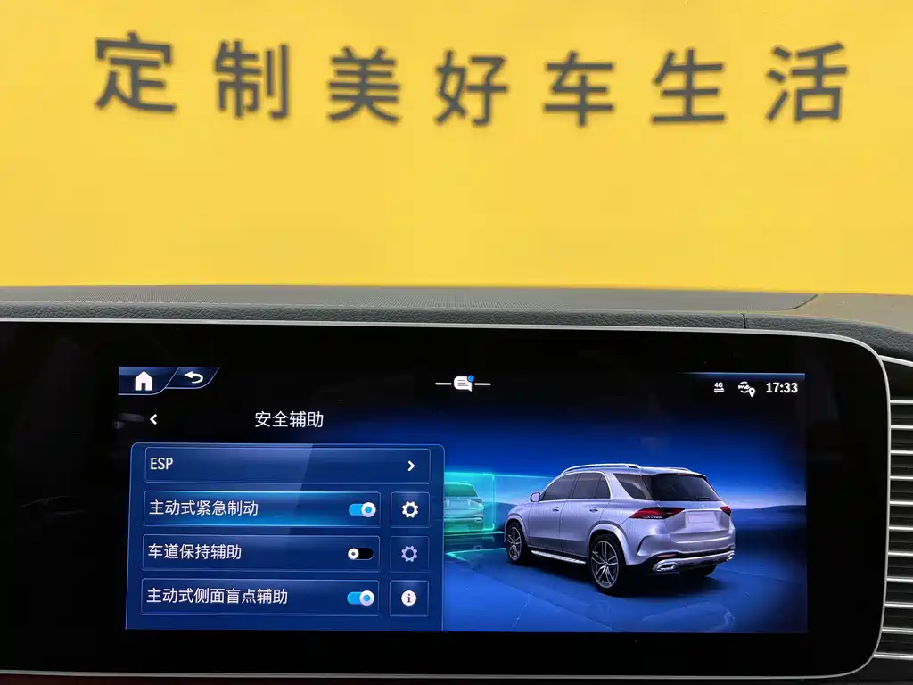 Mercedes-Benz GLE 450 4MATIC