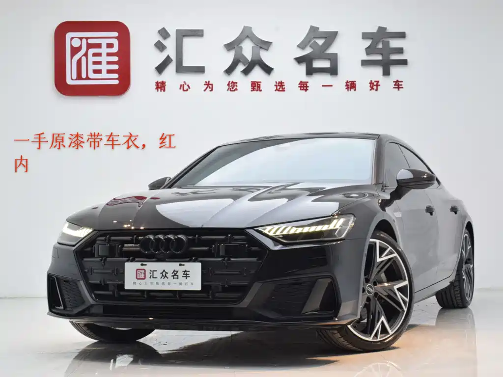 Audi A7L 45 TFSI quattro S-line Black Edition