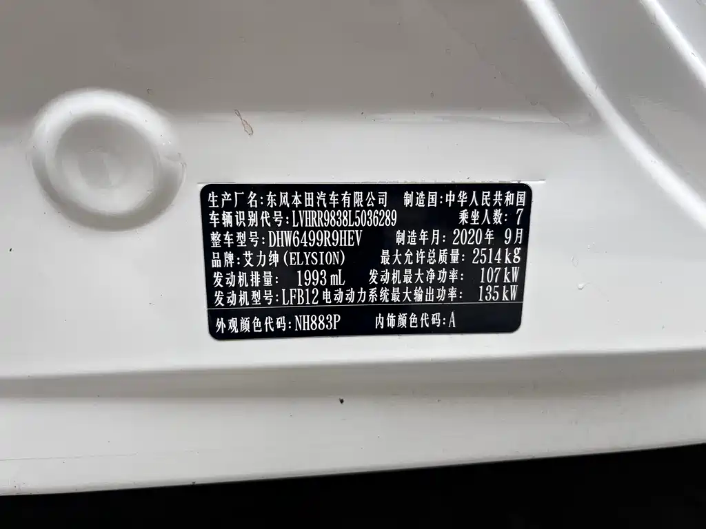 Honda Elysion 2019 2.0L Hybrid Comfort Edition
