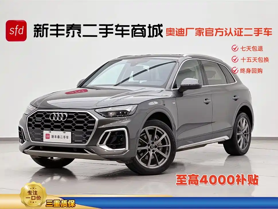 Audi Q5L 2022 40 TFSI Luxury Dynamic Edition