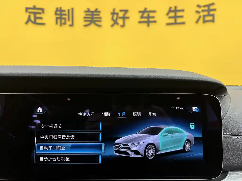Mercedes-Benz CLS 300 Luxury Edition 2021