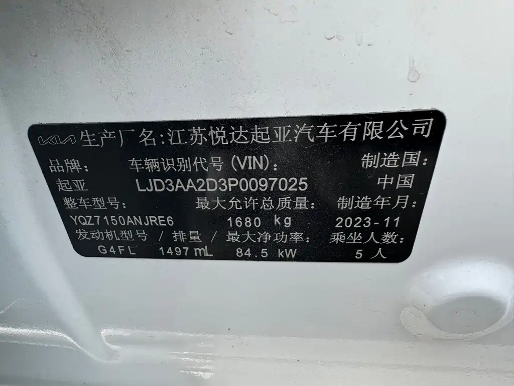Kia K3 2023 1.5L CVT Comfort Edition