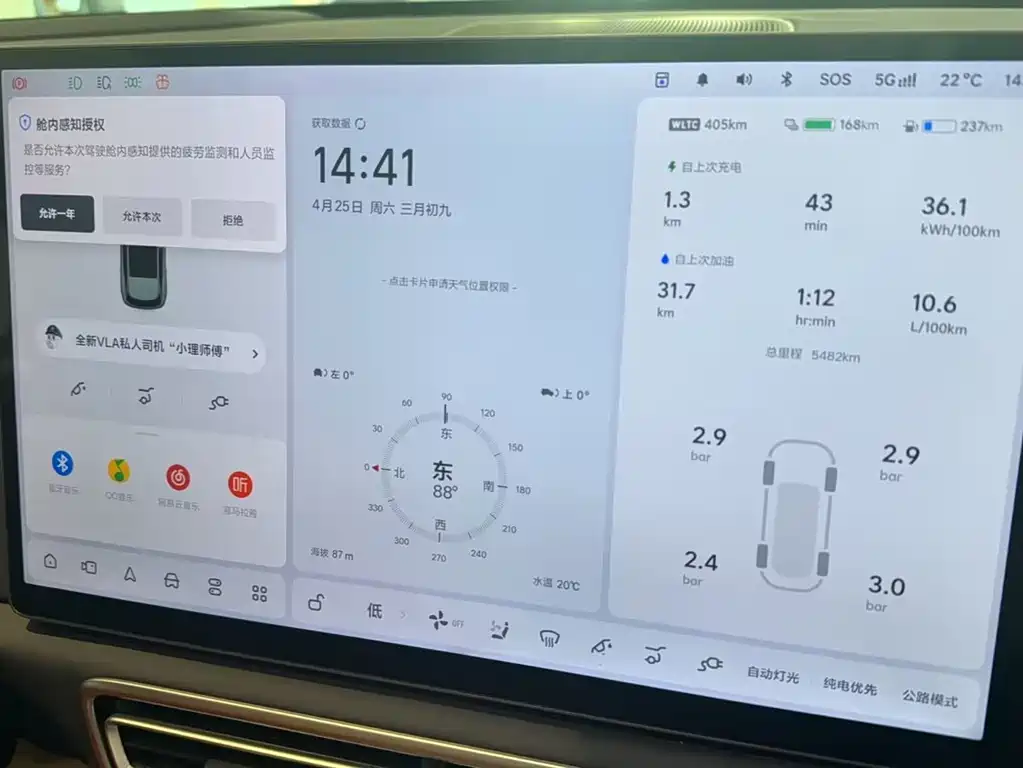 Li Auto L6 2025 Max Intelligent Refresh Edition