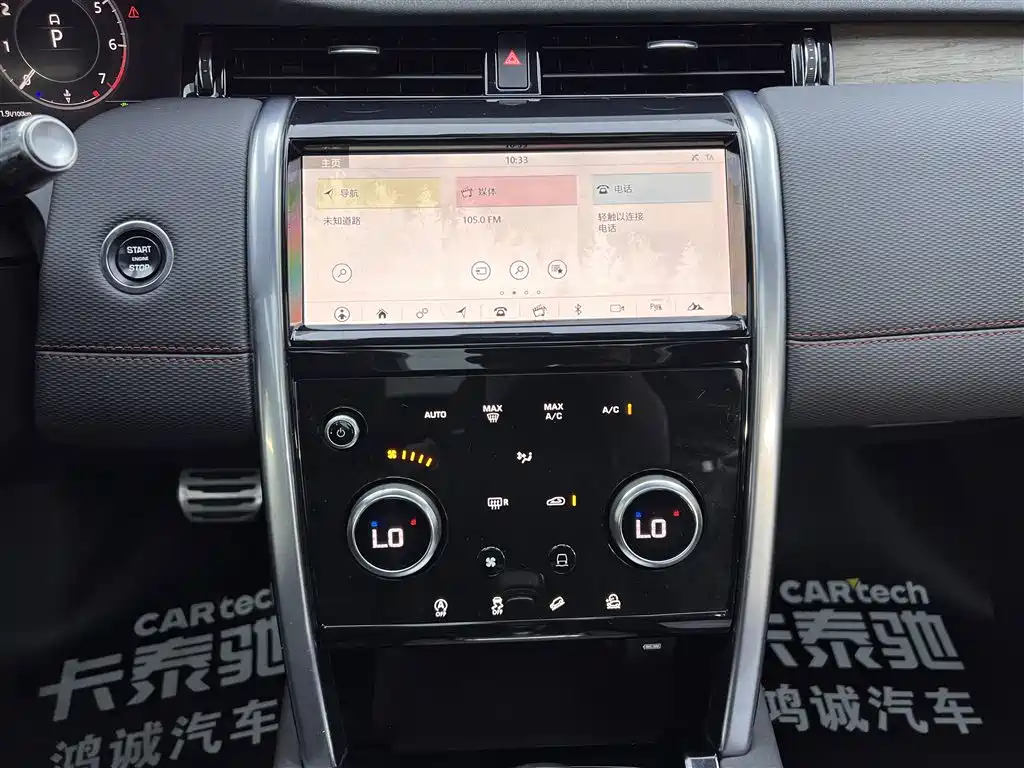 Land Rover Discovery Sport 2020 249PS R-Dynamic Performance Edition