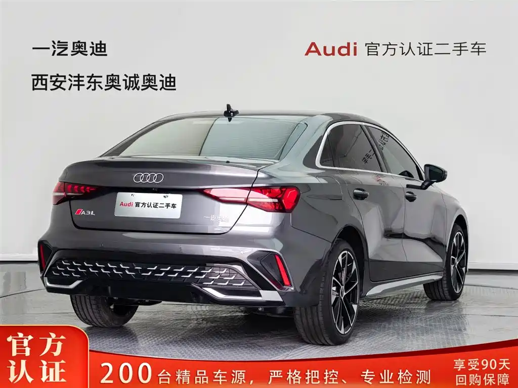 Audi A3 2025 A3L Limousine 35 TFSI Feichi Zunxiang Edition