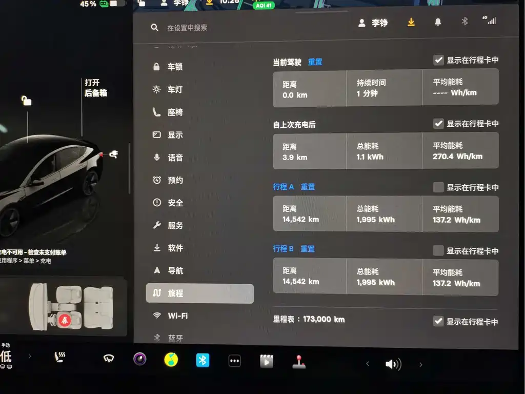 Model 3 2022 RWD