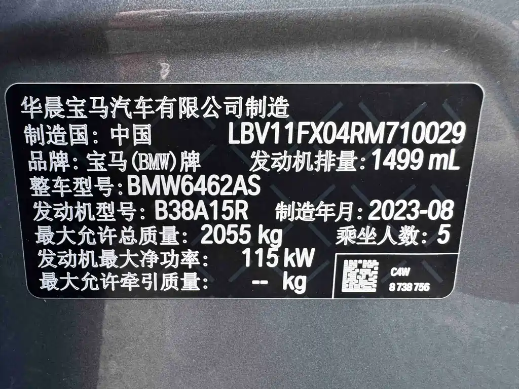 BMW X1 2023 sDrive20Li X Design Package