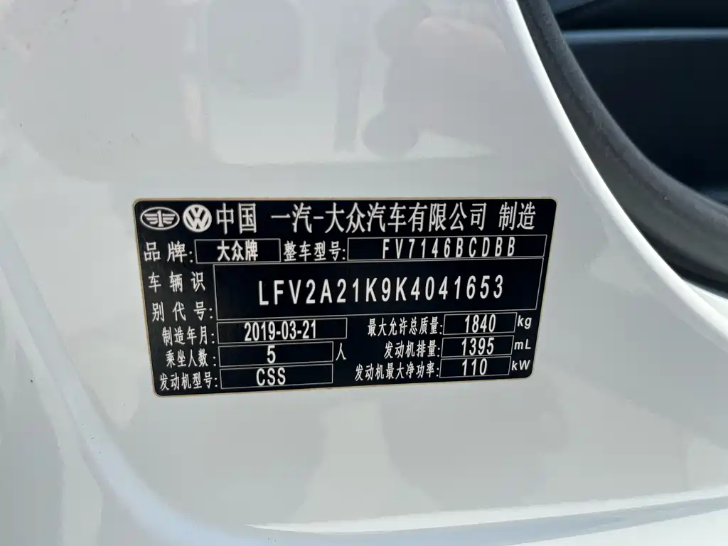 Sagitar 2018 280TSI DSG Yidong Edition