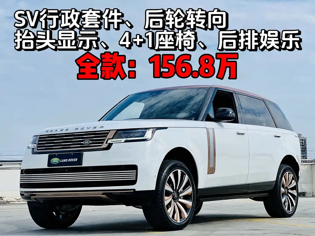 Range Rover 2024 3.0 L6 400PS Autobiography LWB